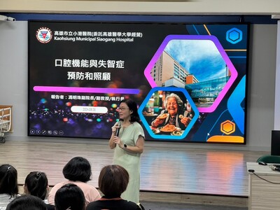 口腔機能與失智症預防和照顧