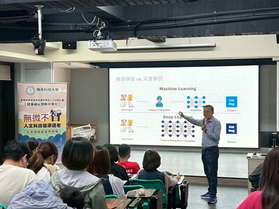 數位科技發展趨勢、高齡健康大數據分析