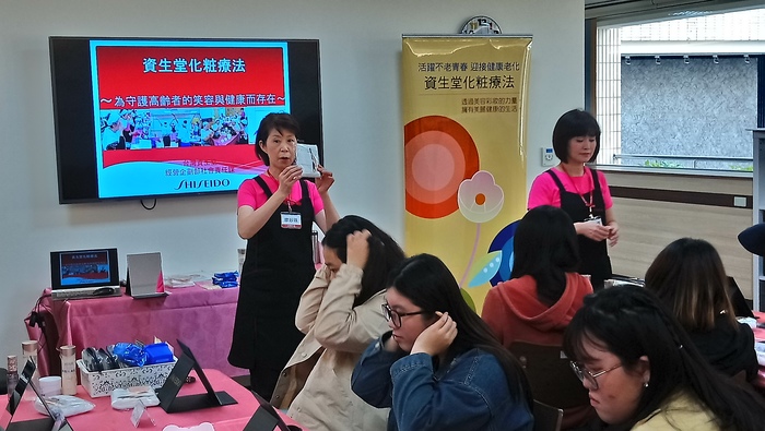 邀請化妝品牌資生堂的業師