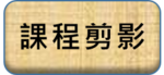 課程剪影圖片